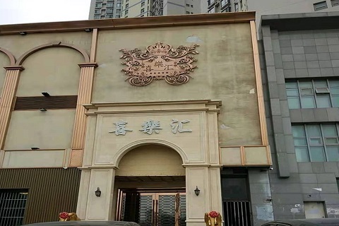 福州喜乐汇KTV消费价格